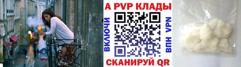 A-PVP Crystall  Купить  Лысково 