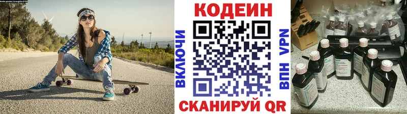 Codein Purple Drank  Купить  Лысково 