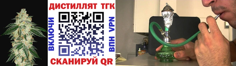 Дистиллят ТГК гашишное масло  Купить где  Лысково 